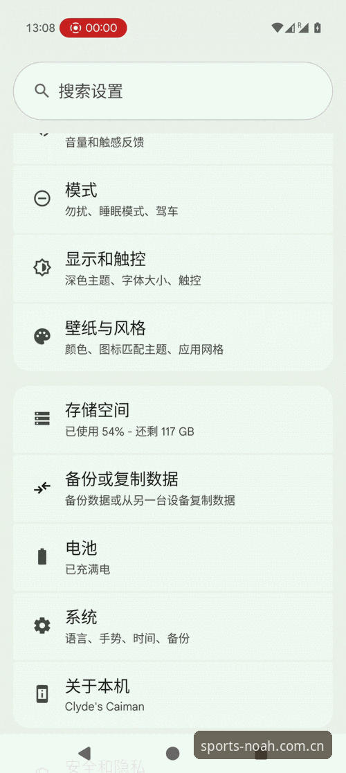 诺亚体育手机版常见问题 诺亚体育手机版常见问题实用指南:从安装到流畅观看的必备知识