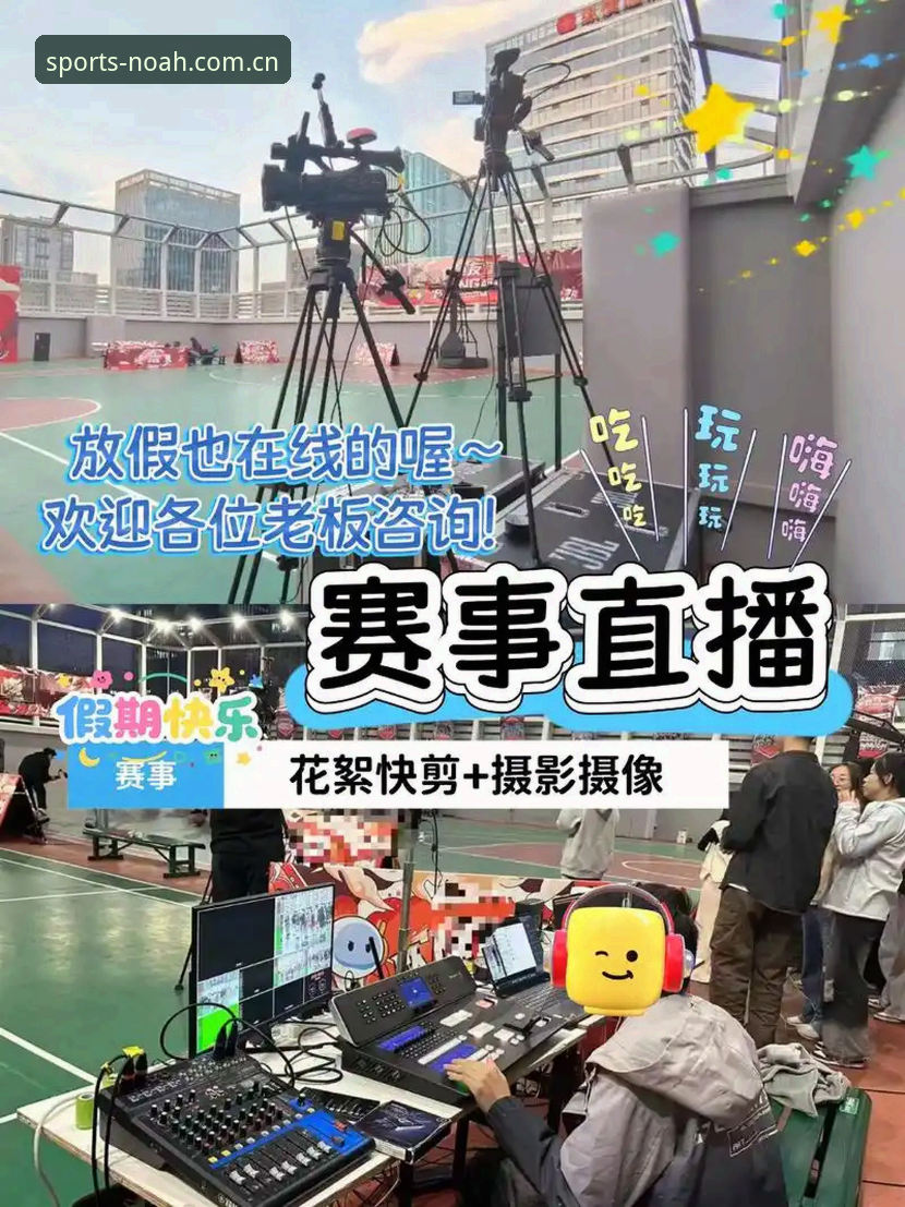 诺亚体育篮球直播iOS版 如何通过诺亚体育篮球直播iOS版畅享NBA和CBA赛事?