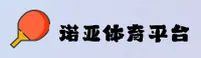 诺亚体育官方网站